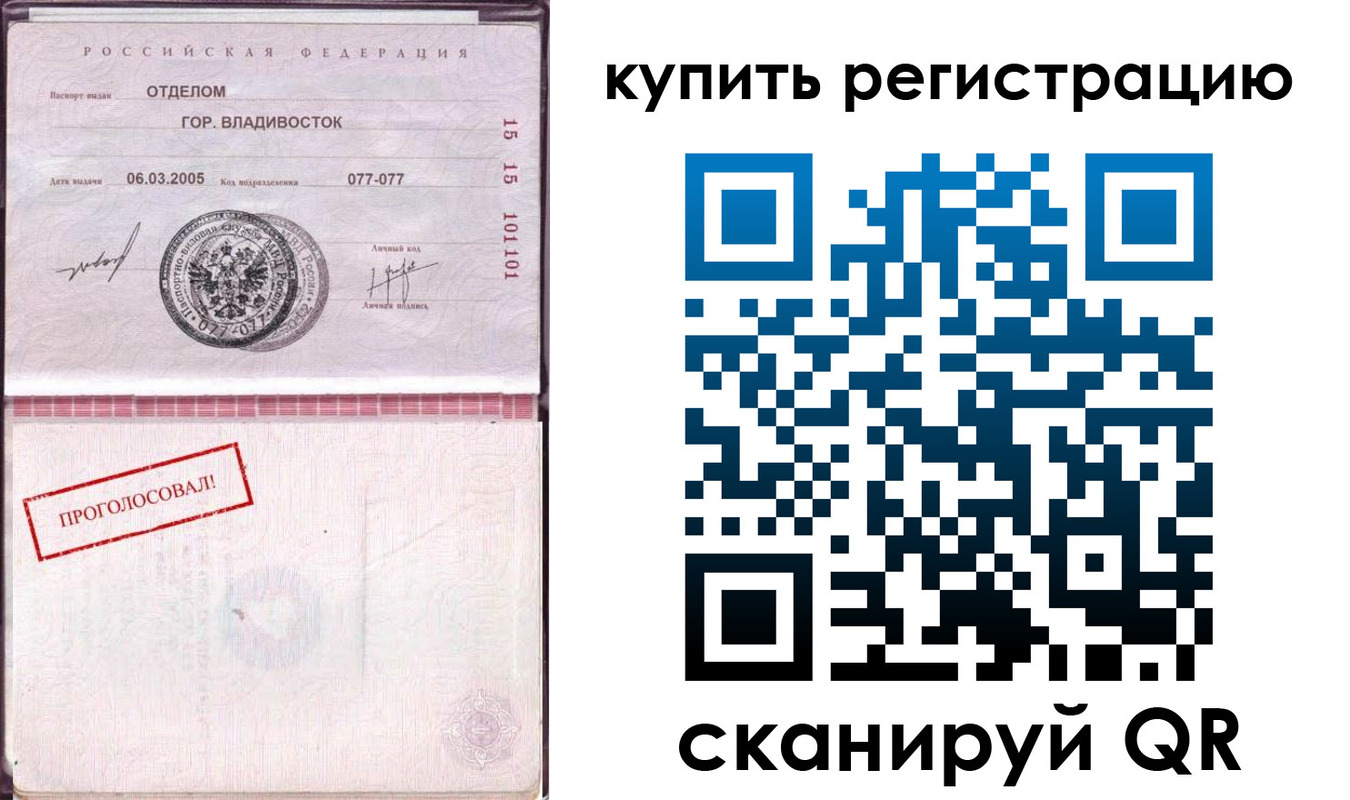 временная регистрация для всех в Ак-Довураке