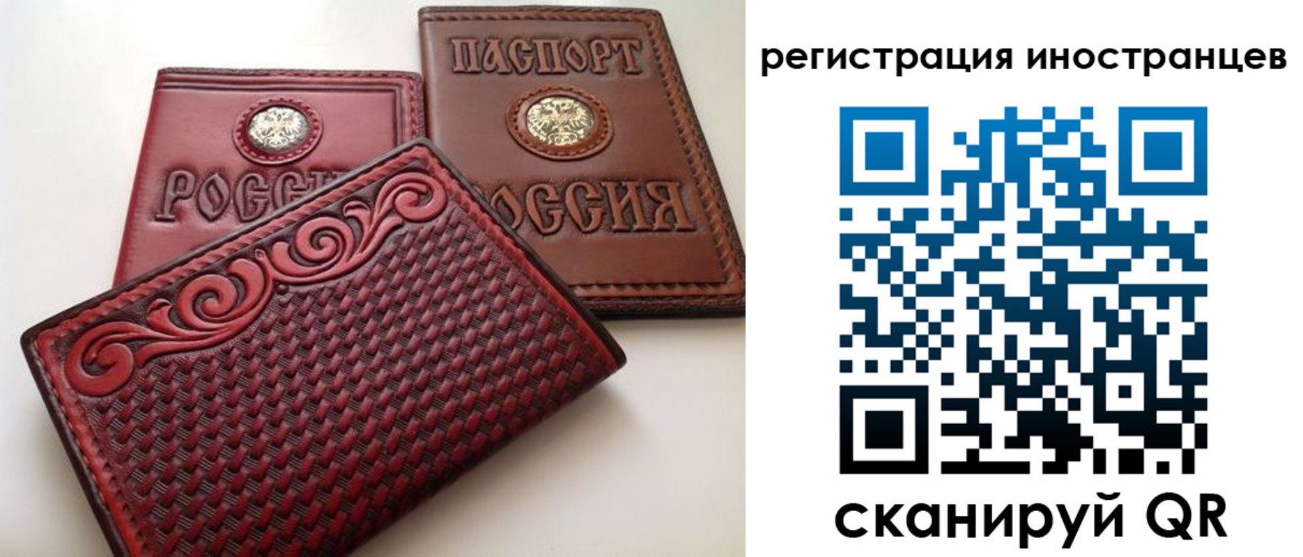 регистрация в Ак-Довураке