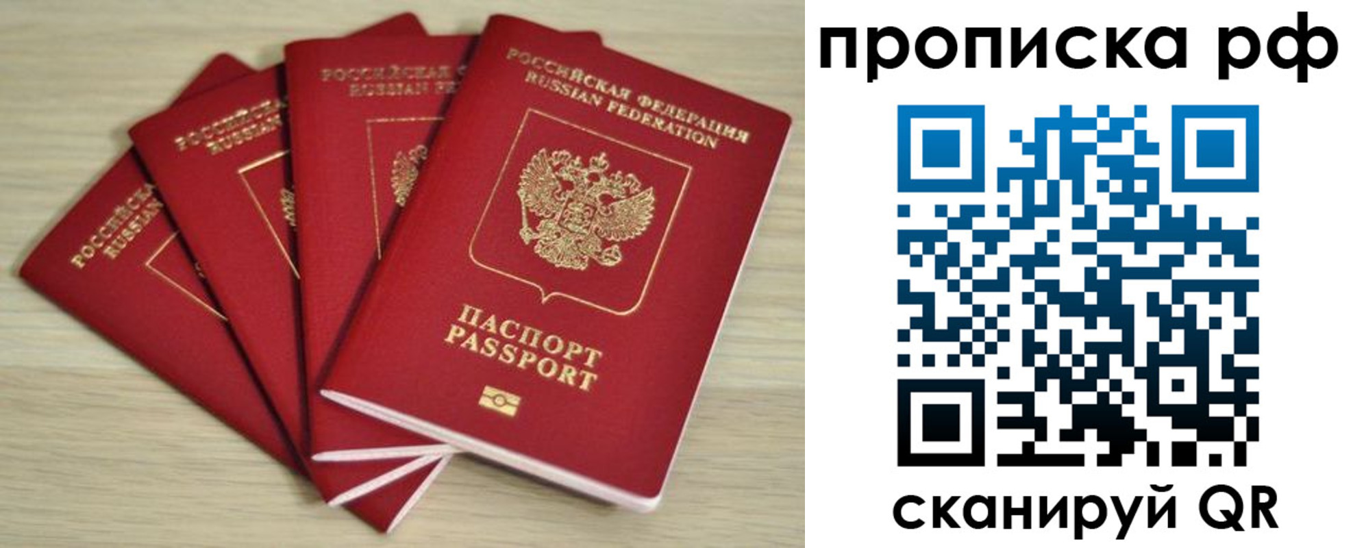 временная регистрация гарантия в Ак-Довураке
