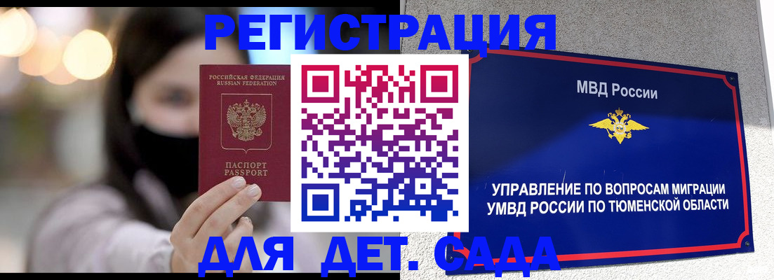 прописка паспорт в Ак-Довураке