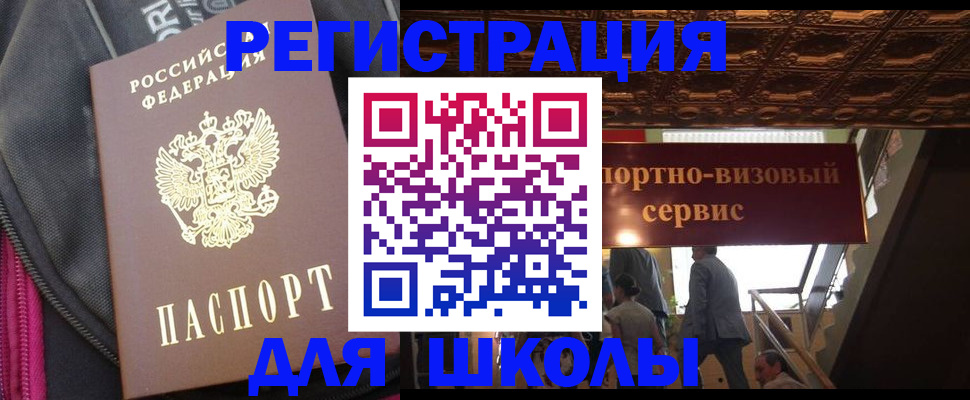 временная регистрация госуслуги в Ак-Довураке