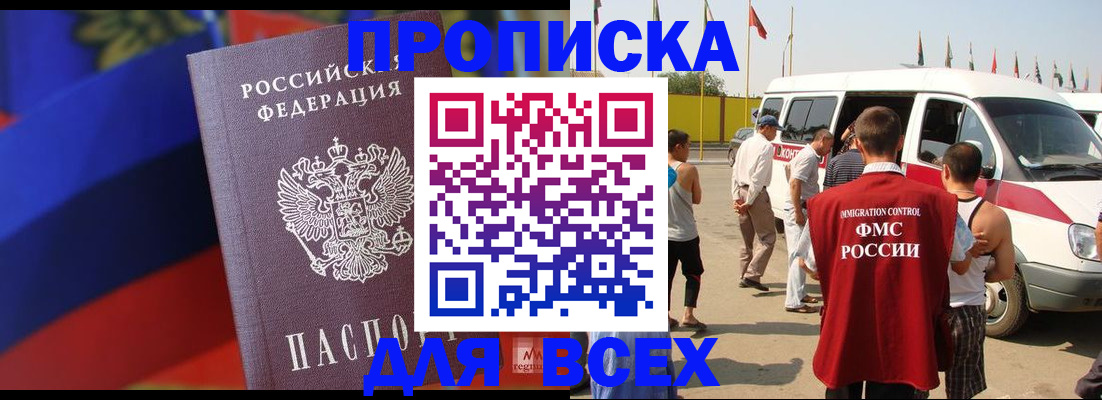 найти адрес прописки в Ак-Довураке