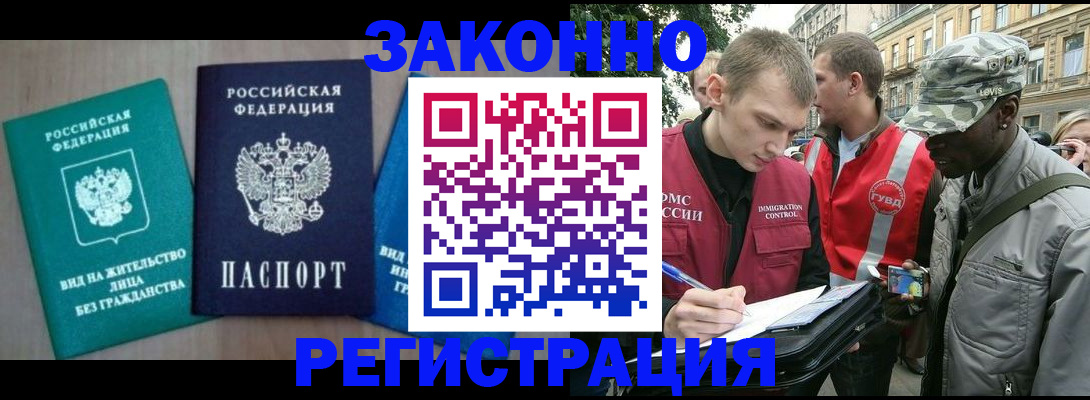 временная регистрация адрес в Ак-Довураке